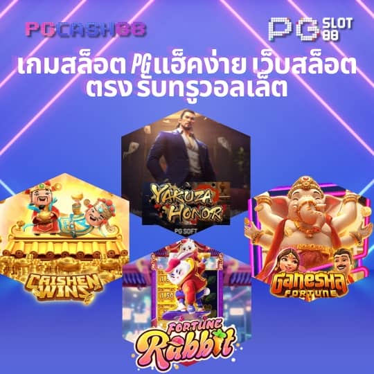 ล้นเป๋า